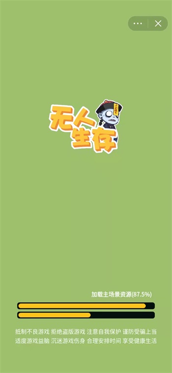 無人生存加強(qiáng)版可聊天截圖(1)