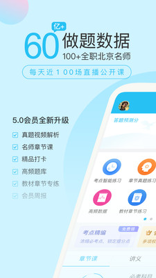 自考萬(wàn)題庫(kù)截圖(1)
