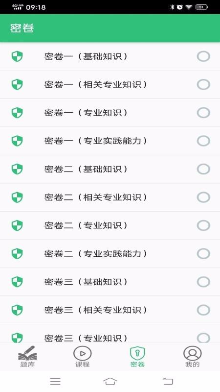 公共衛(wèi)生主治醫(yī)師題庫截圖(1)