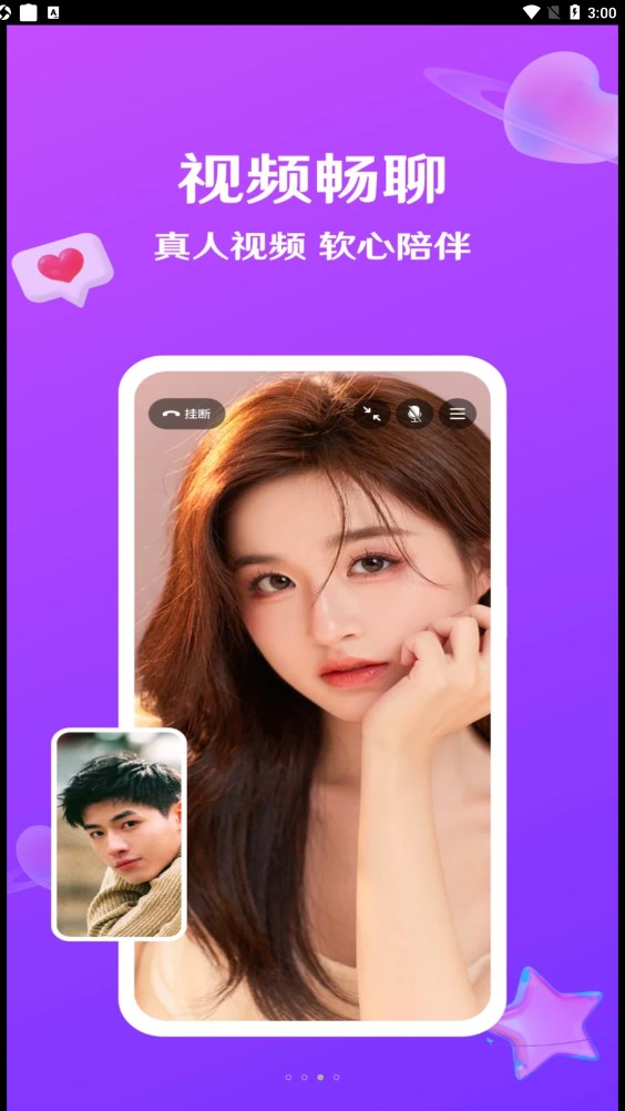 就愛截圖(2)