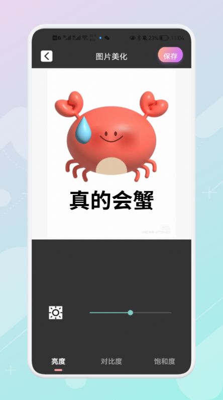 ps圖片美化工廠截圖(1)
