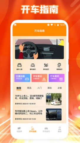 隨心運(yùn)動(dòng)截圖(2)