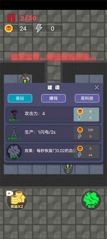 獨(dú)戰(zhàn)群尸無需實(shí)名認(rèn)證版截圖(5)