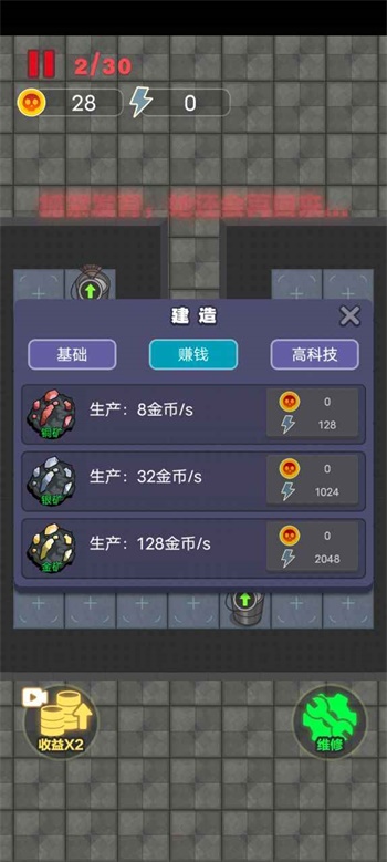獨(dú)戰(zhàn)群尸無需實(shí)名認(rèn)證版截圖(3)