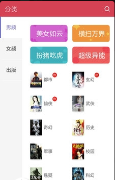 星辰讀書手機版截圖(2)