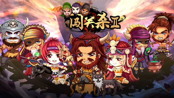 闖關(guān)殺II內(nèi)購版截圖(2)
