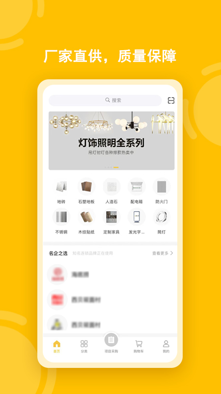 唐吉e購(gòu)截圖(1)