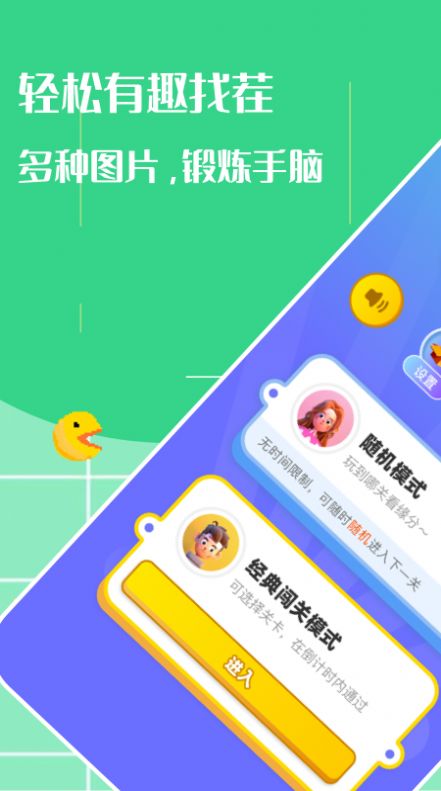 過關找不同截圖(4)