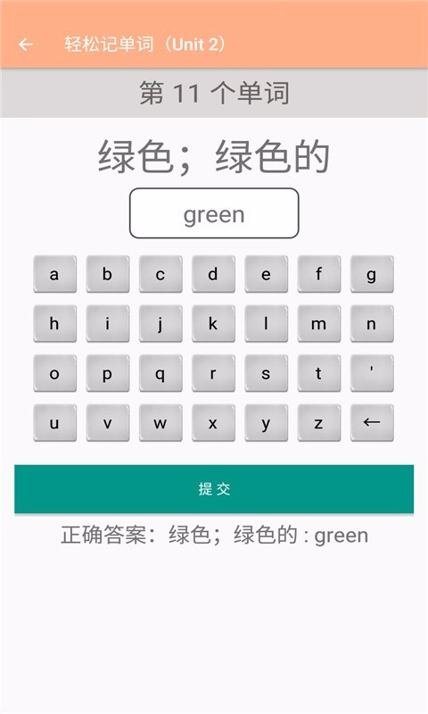 三年級(jí)上冊(cè)英語(yǔ)輔導(dǎo)截圖(2)