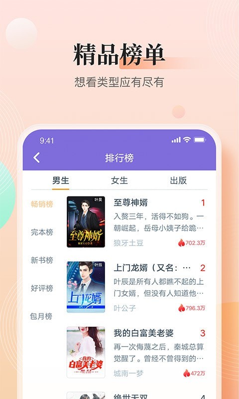 大象看書免費版截圖(4)