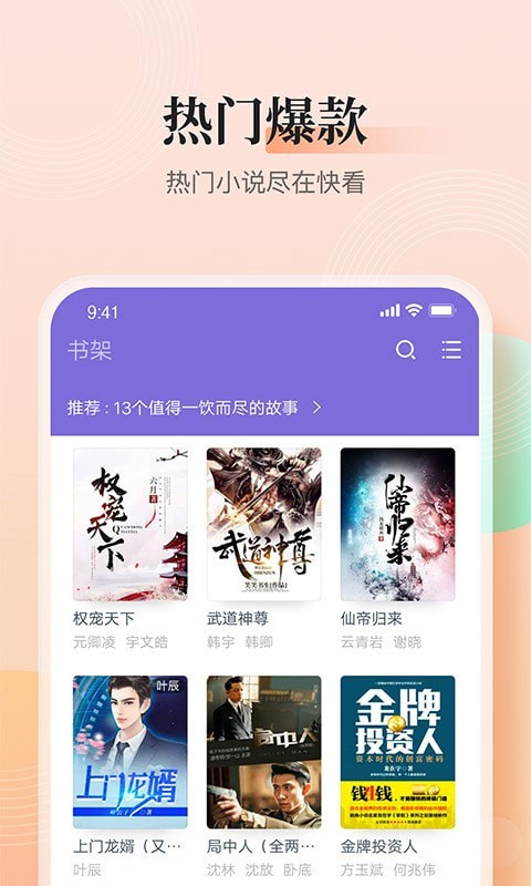 大象看書免費版截圖(1)