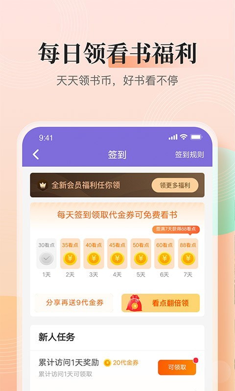 大象看書免費版截圖(2)