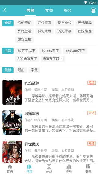 網(wǎng)閱小說免費版截圖(1)