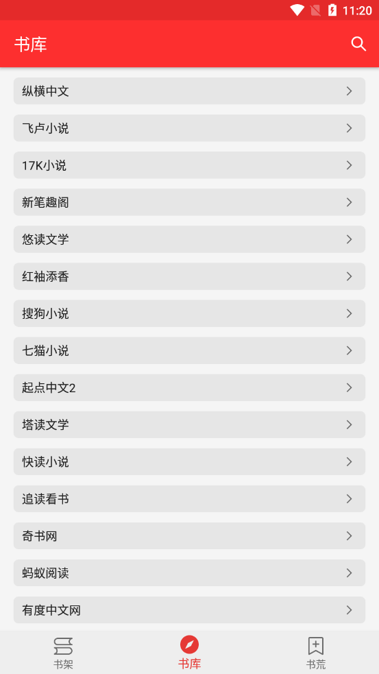 吾愛(ài)閱讀舊版本截圖(2)