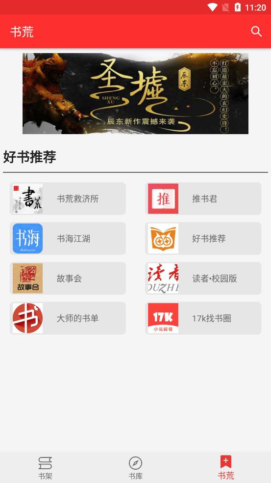 吾愛(ài)閱讀舊版本截圖(4)