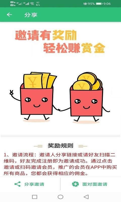 中級經(jīng)濟師商業(yè)經(jīng)濟師截圖(4)