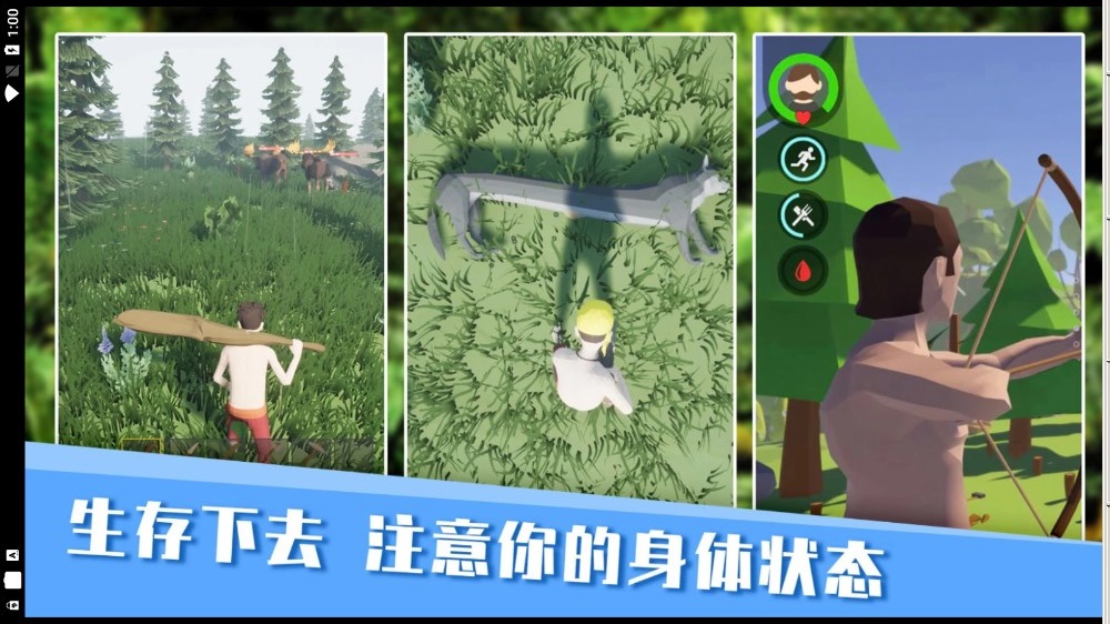 無(wú)人島生存日記截圖(2)
