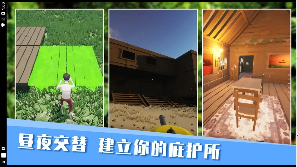 無(wú)人島生存日記截圖(4)