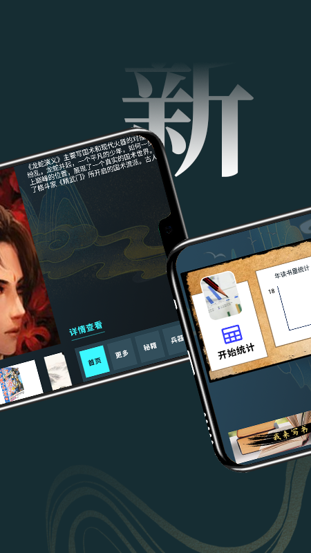 無(wú)痕讀書(shū)閱讀器截圖(4)