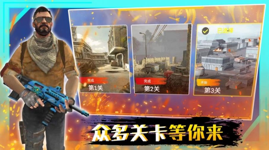 穿越火線戰(zhàn)爭截圖(3)