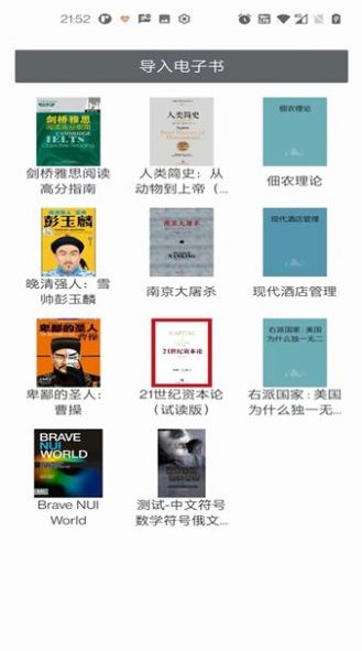 閱界讀書(shū)截圖(1)