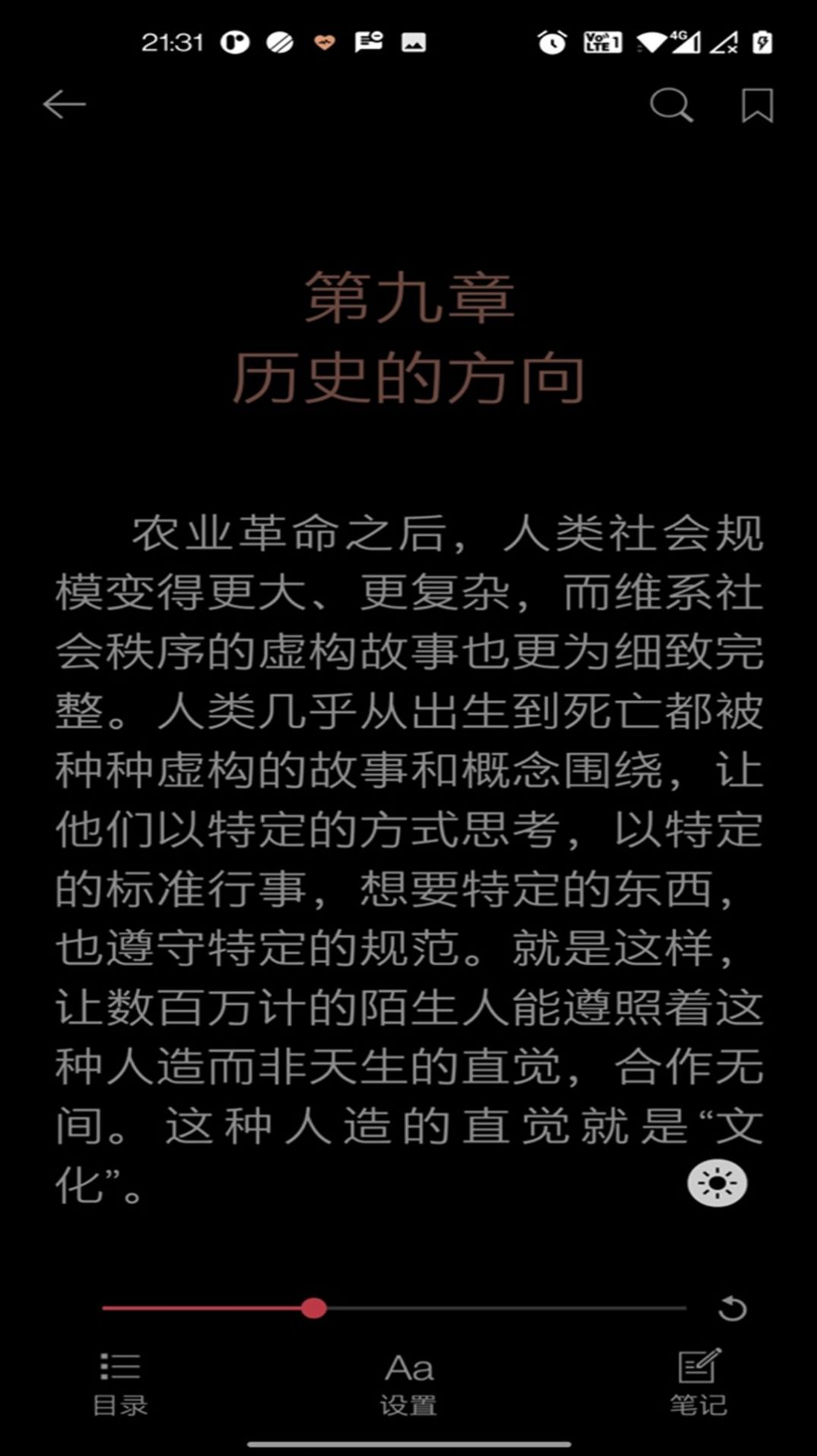 閱界讀書(shū)截圖(2)