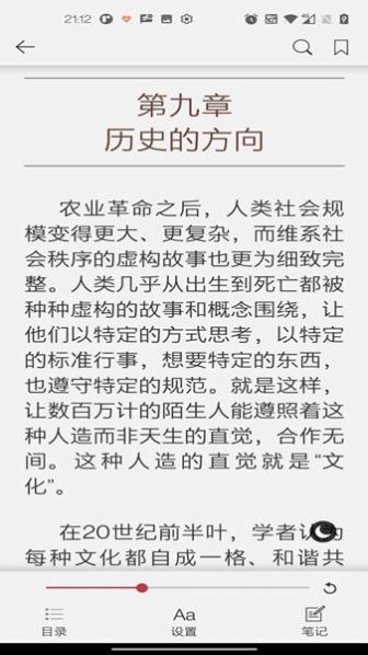 閱界讀書(shū)截圖(3)