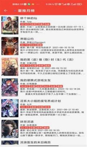 螞蟻小說手機(jī)版截圖(2)