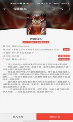 螞蟻小說手機(jī)版截圖(4)