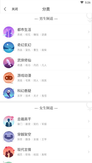 泡泡讀書閱讀器截圖(4)