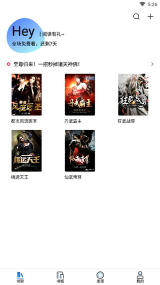 泡泡讀書閱讀器截圖(1)