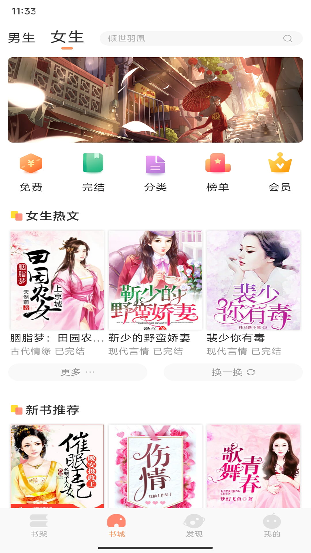 章魚小說截圖(4)