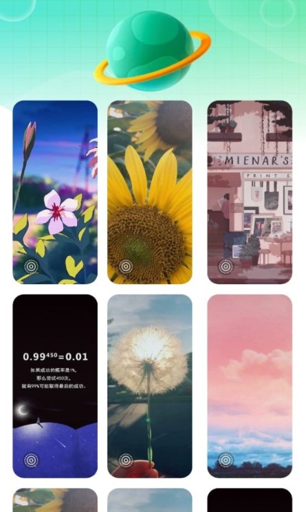 好彩充電截圖(4)