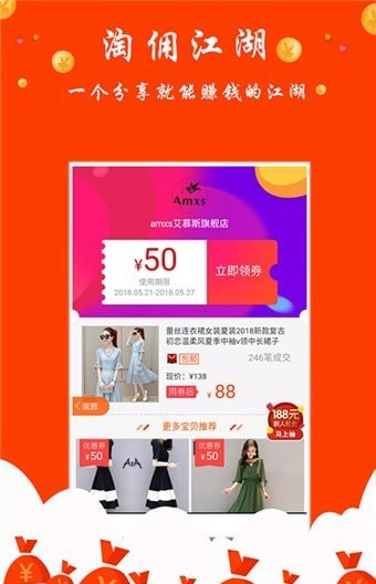淘傭江湖截圖(3)