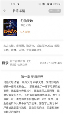 左手看書舊版截圖(1)
