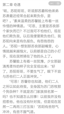 左手看書舊版截圖(3)