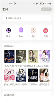 左手看書舊版截圖(4)