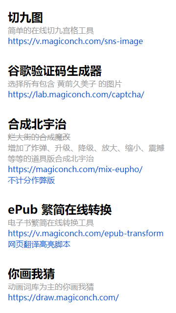 神奇海螺試驗(yàn)場(chǎng)手機(jī)版截圖(2)