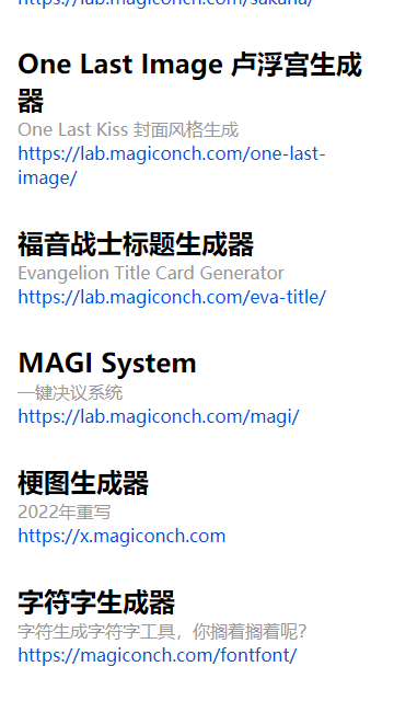 神奇海螺試驗(yàn)場(chǎng)手機(jī)版截圖(4)