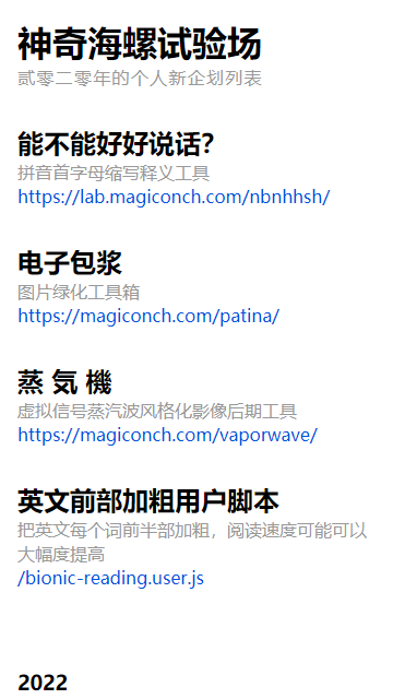 神奇海螺試驗(yàn)場(chǎng)手機(jī)版截圖(1)
