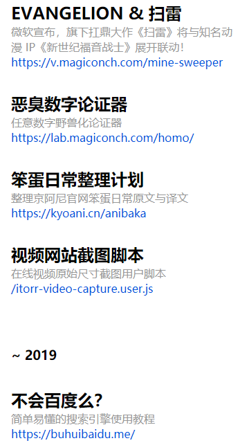 神奇海螺試驗(yàn)場(chǎng)手機(jī)版截圖(3)