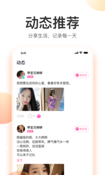 粉甜聊天截圖(3)