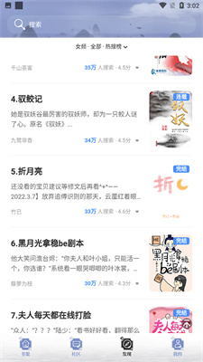 全能搜書免費版截圖(1)