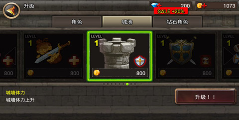 王國(guó)之戰(zhàn)無(wú)限金幣鉆石版截圖(4)