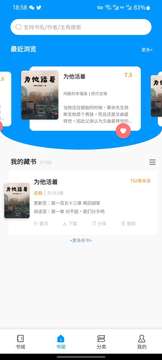 宜閱小說(shuō)極速版截圖(4)