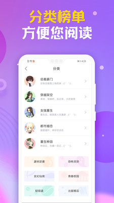 時閱文學(xué)截圖(2)