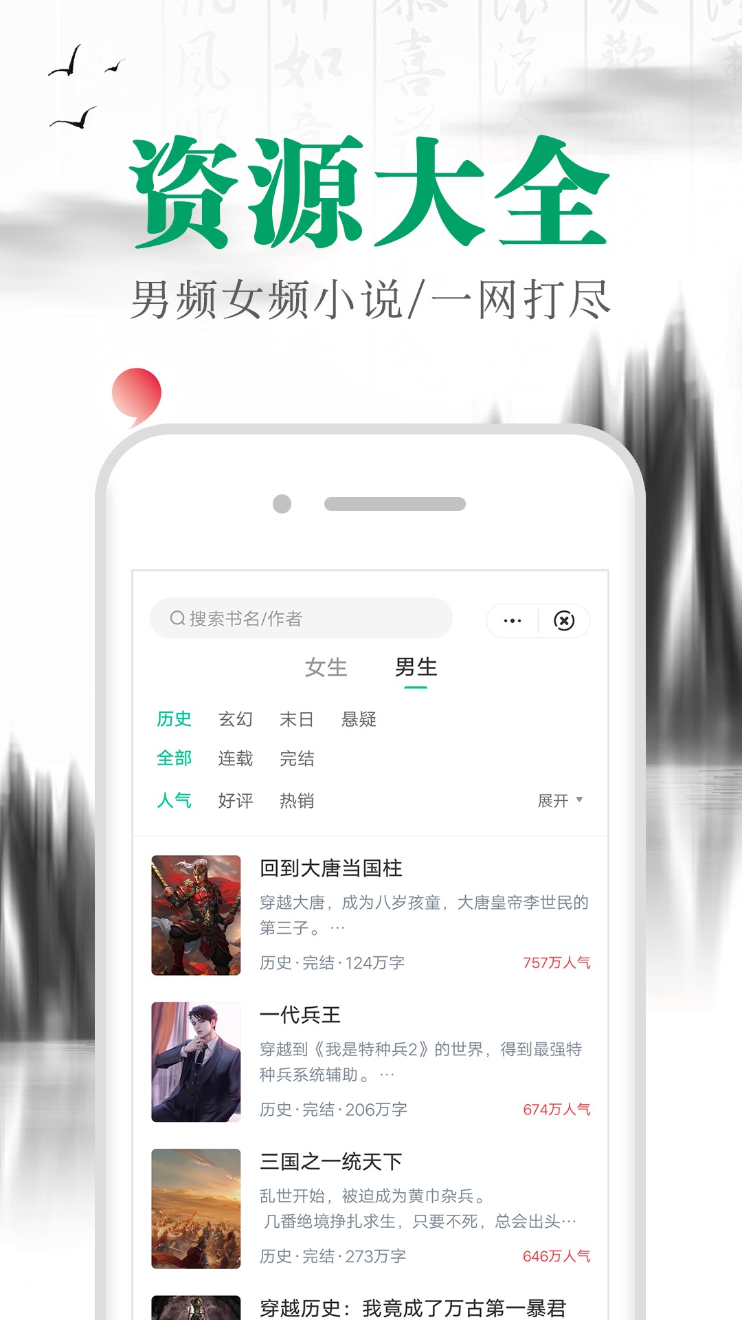 滿孟小說手機版截圖(1)