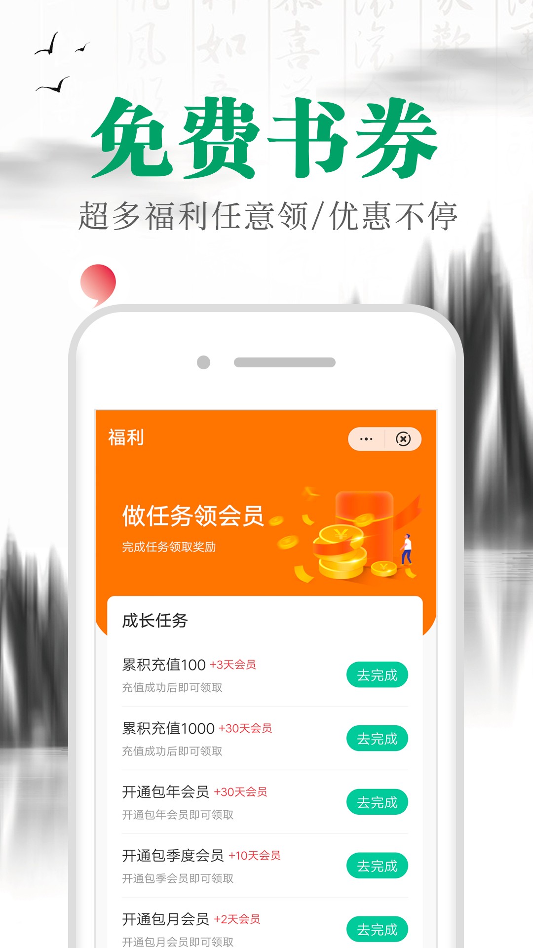 滿孟小說手機版截圖(3)