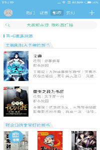 極品追書免費版截圖(2)