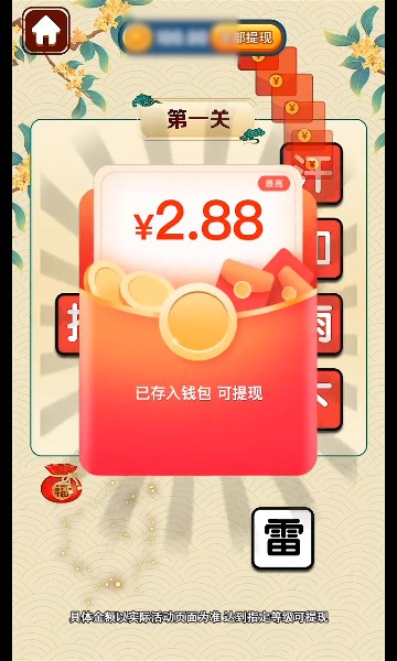 成語(yǔ)大家樂截圖(2)